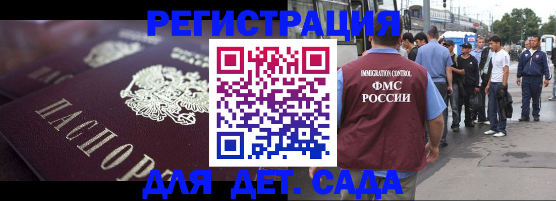 прописка от собственника в Белоярске