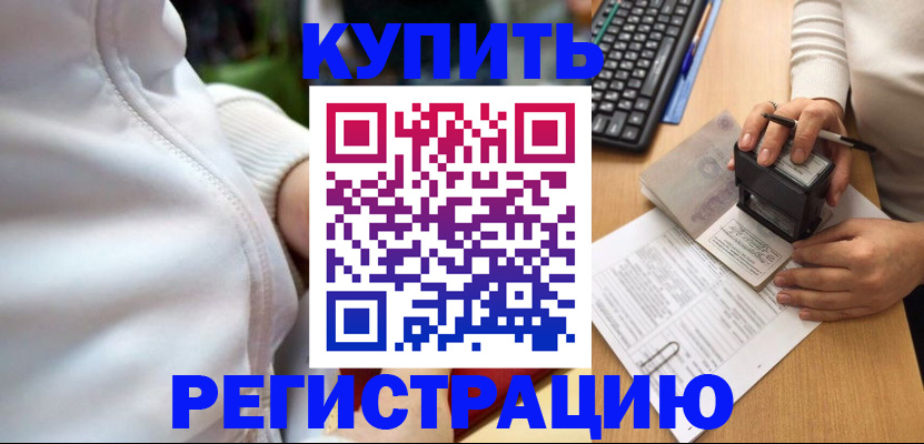 миграционный учет в Белоярске