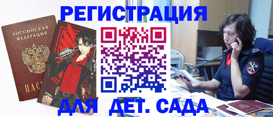 прописка в квартире в Белоярске